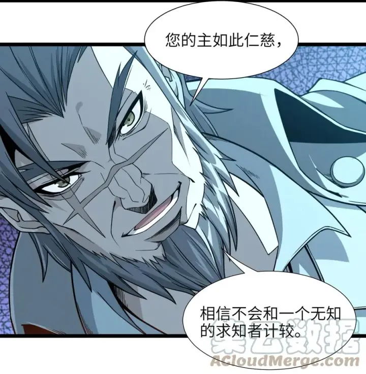 漫画《我真不是邪神走狗》026 鸢尾花与真理会第70张图