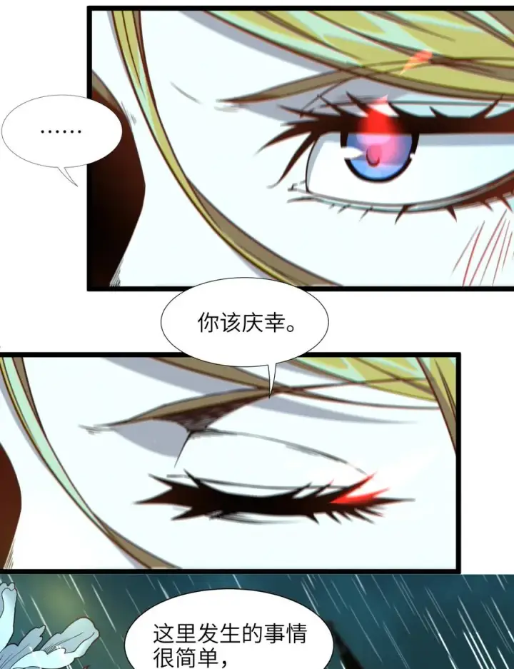 漫画《我真不是邪神走狗》026 鸢尾花与真理会第71张图