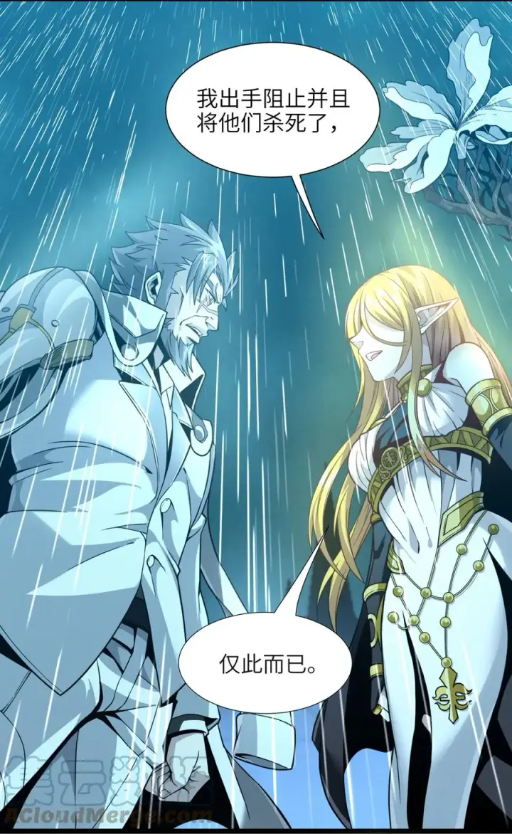 漫画《我真不是邪神走狗》026 鸢尾花与真理会第73张图
