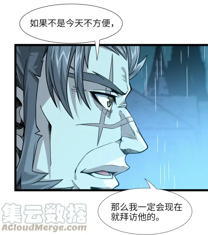 漫画《我真不是邪神走狗》026 鸢尾花与真理会第79张图