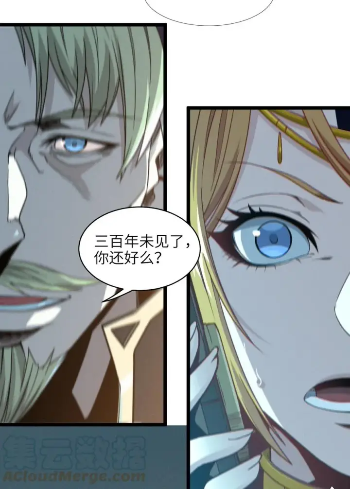漫画《我真不是邪神走狗》026 鸢尾花与真理会第85张图