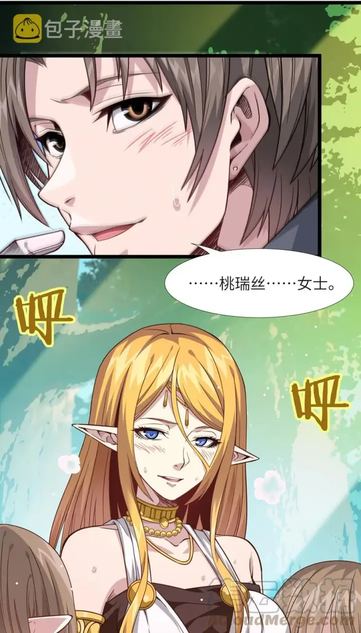 漫画《我真不是邪神走狗》027 让他成为我们的眼睛第10张图