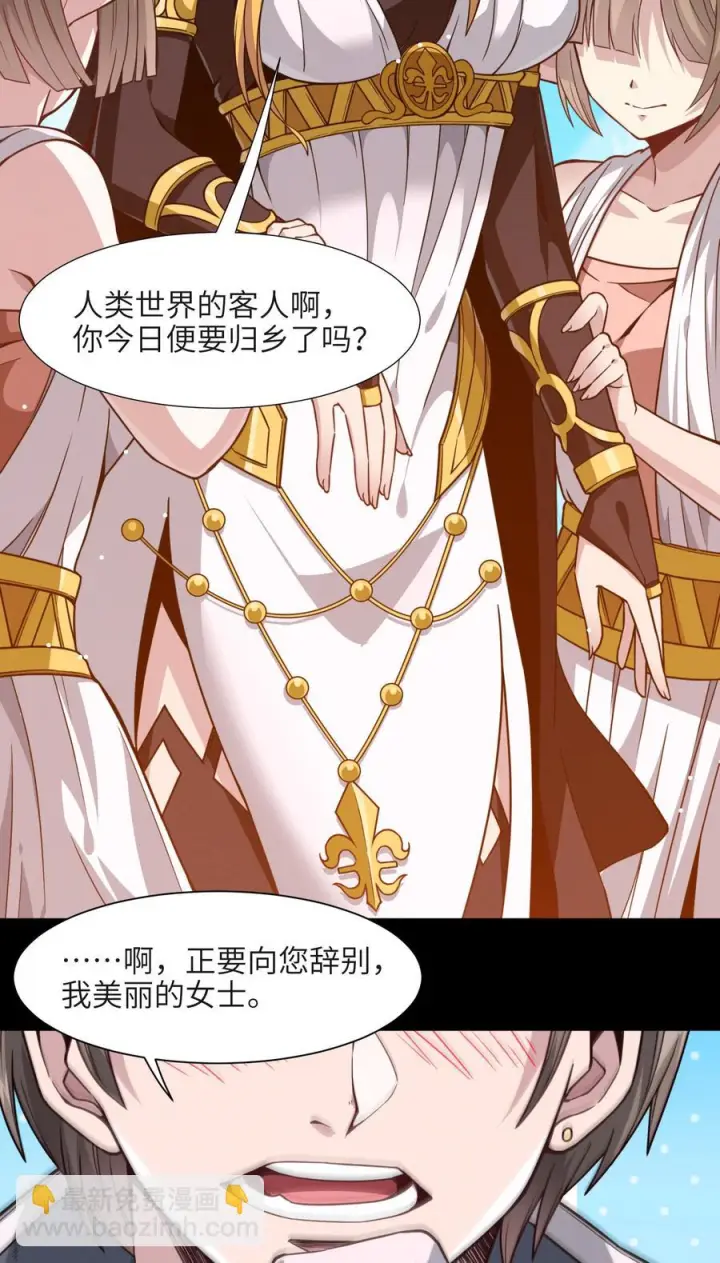 漫画《我真不是邪神走狗》027 让他成为我们的眼睛第11张图