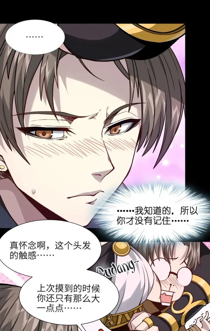 漫画《我真不是邪神走狗》027 让他成为我们的眼睛第18张图
