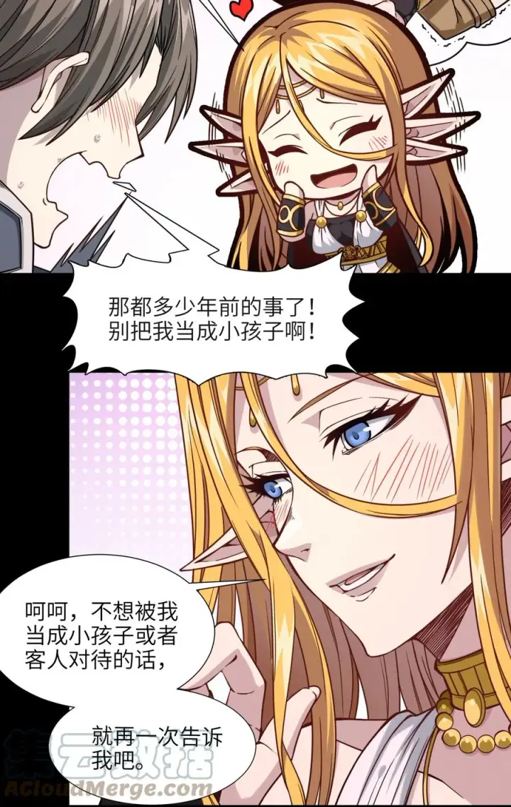 漫画《我真不是邪神走狗》027 让他成为我们的眼睛第19张图