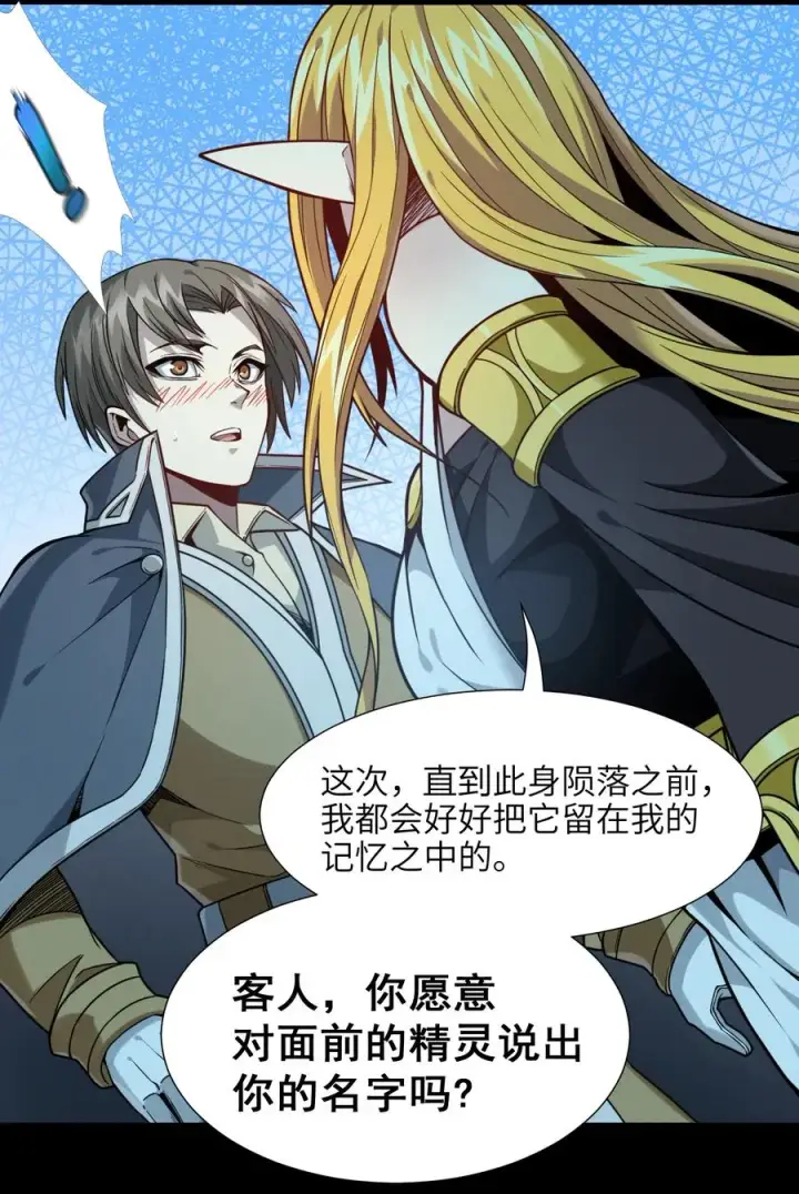 漫画《我真不是邪神走狗》027 让他成为我们的眼睛第20张图