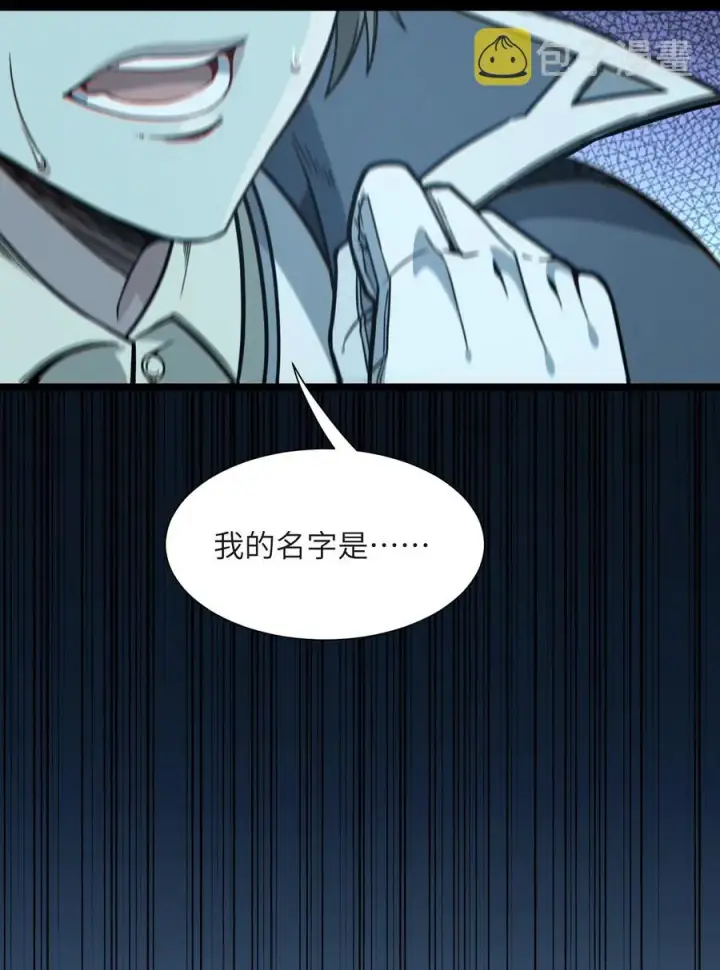 漫画《我真不是邪神走狗》027 让他成为我们的眼睛第21张图