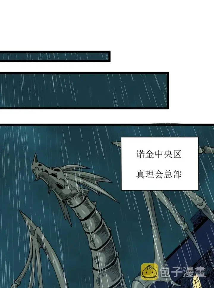 漫画《我真不是邪神走狗》027 让他成为我们的眼睛第24张图