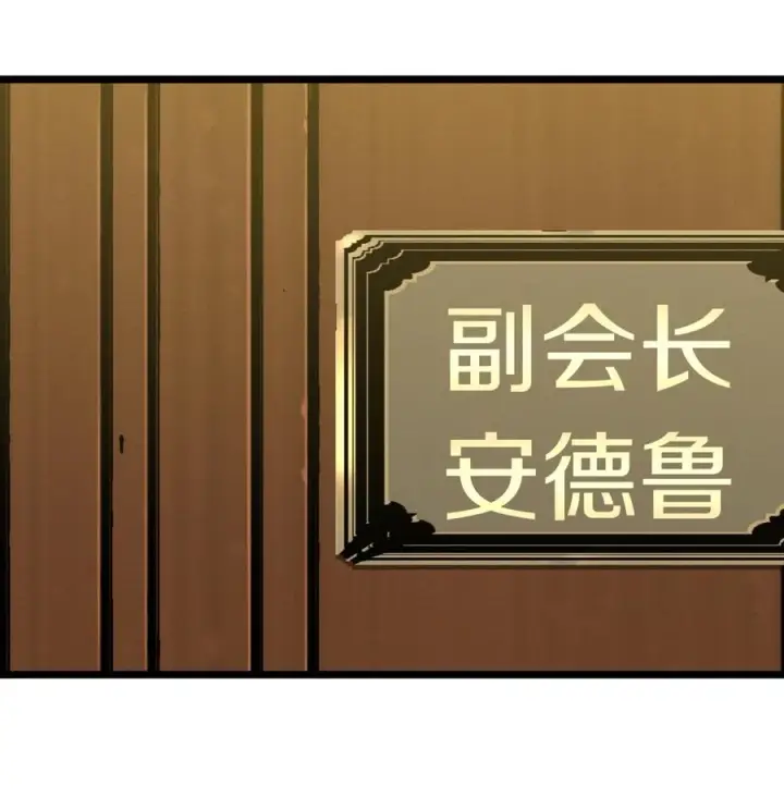 漫画《我真不是邪神走狗》027 让他成为我们的眼睛第26张图