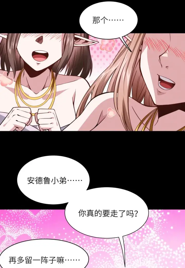 漫画《我真不是邪神走狗》027 让他成为我们的眼睛第3张图