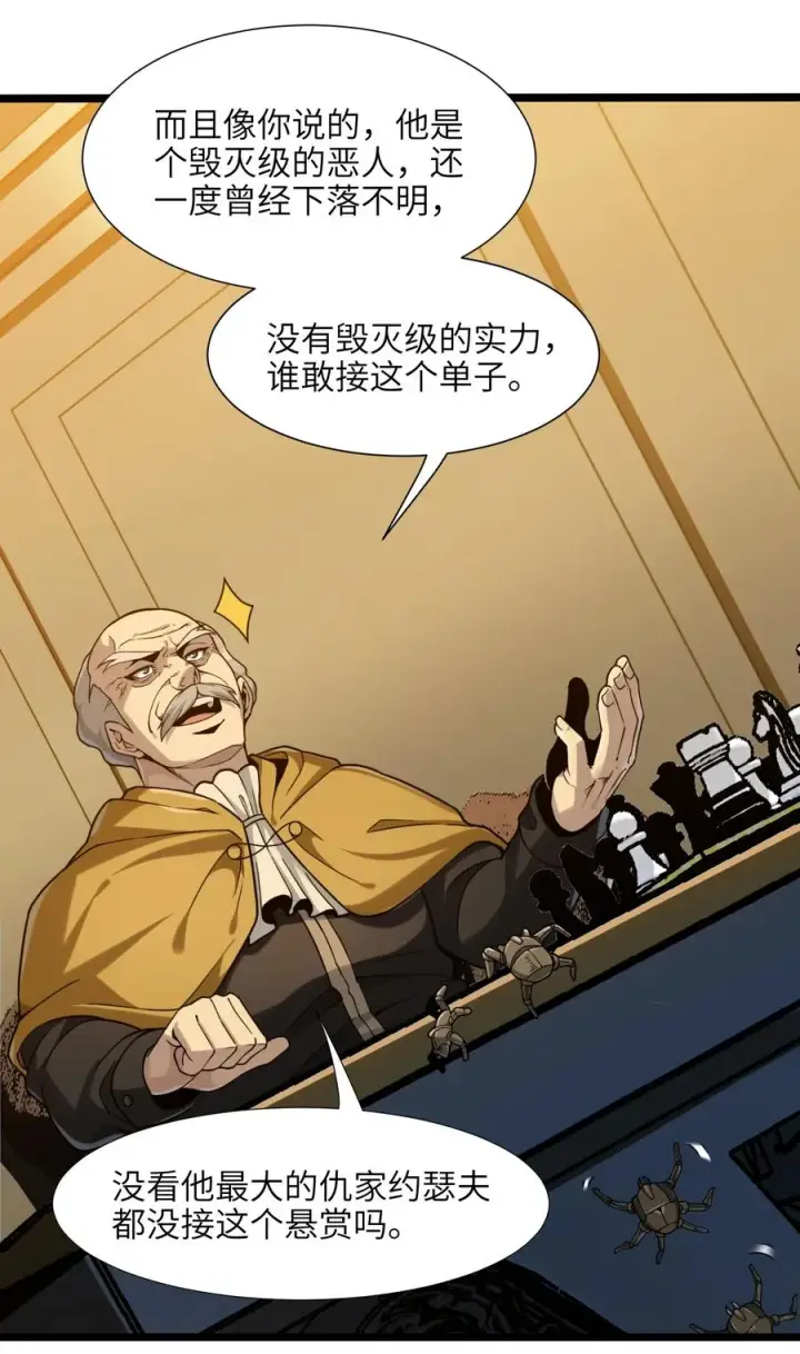 漫画《我真不是邪神走狗》027 让他成为我们的眼睛第35张图