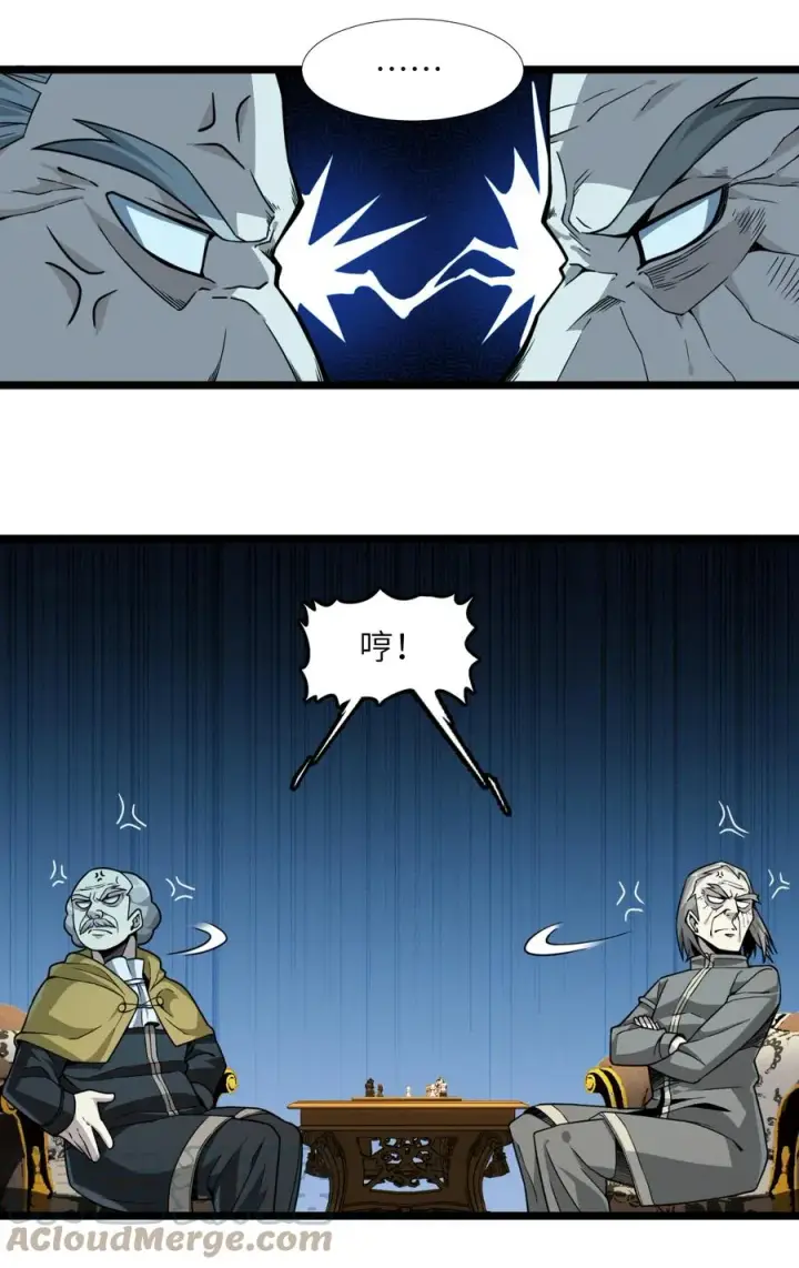 漫画《我真不是邪神走狗》027 让他成为我们的眼睛第46张图
