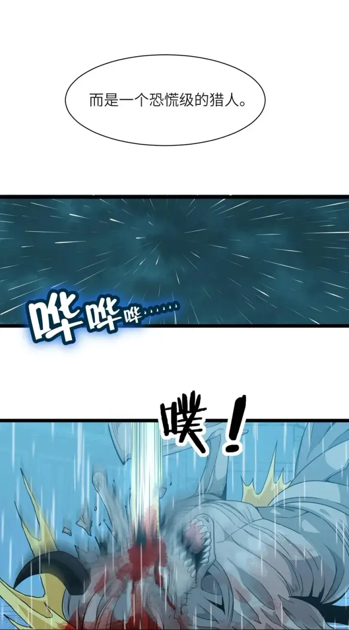 漫画《我真不是邪神走狗》027 让他成为我们的眼睛第48张图
