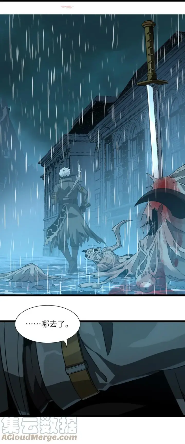 漫画《我真不是邪神走狗》027 让他成为我们的眼睛第49张图