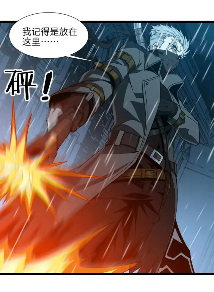 漫画《我真不是邪神走狗》027 让他成为我们的眼睛第50张图