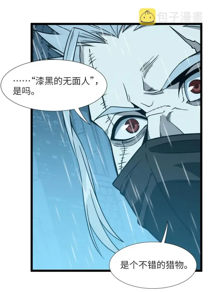 漫画《我真不是邪神走狗》027 让他成为我们的眼睛第56张图