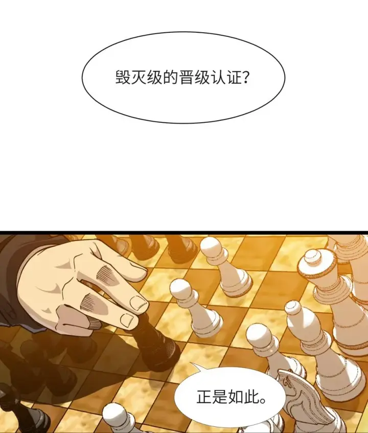 漫画《我真不是邪神走狗》027 让他成为我们的眼睛第57张图