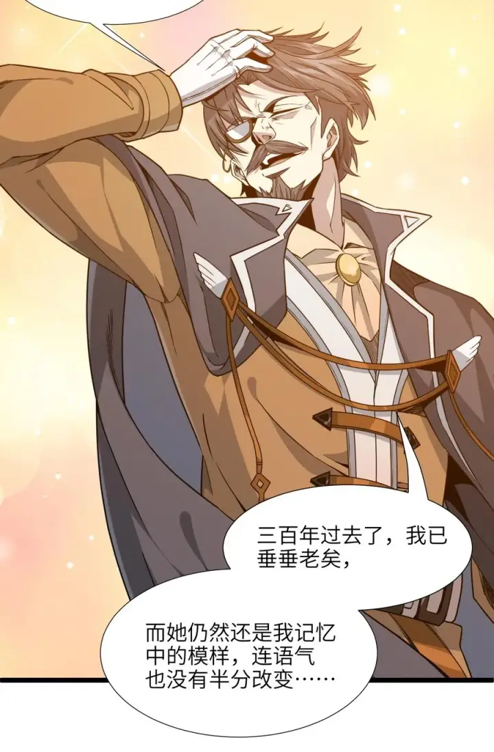 漫画《我真不是邪神走狗》027 让他成为我们的眼睛第62张图