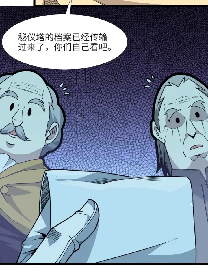 漫画《我真不是邪神走狗》027 让他成为我们的眼睛第66张图