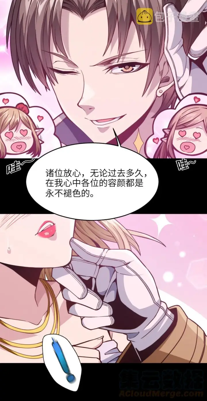 漫画《我真不是邪神走狗》027 让他成为我们的眼睛第7张图