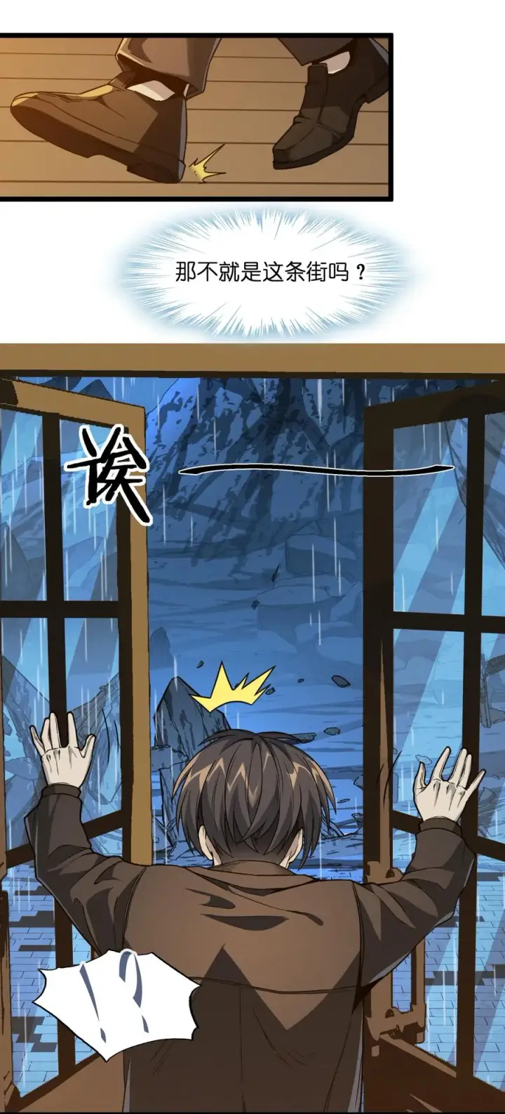 漫画《我真不是邪神走狗》027 让他成为我们的眼睛第84张图