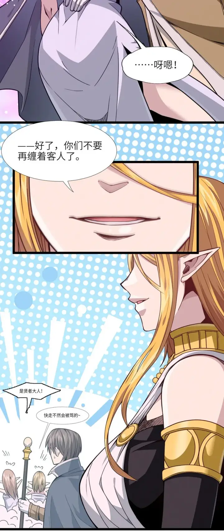 漫画《我真不是邪神走狗》027 让他成为我们的眼睛第9张图