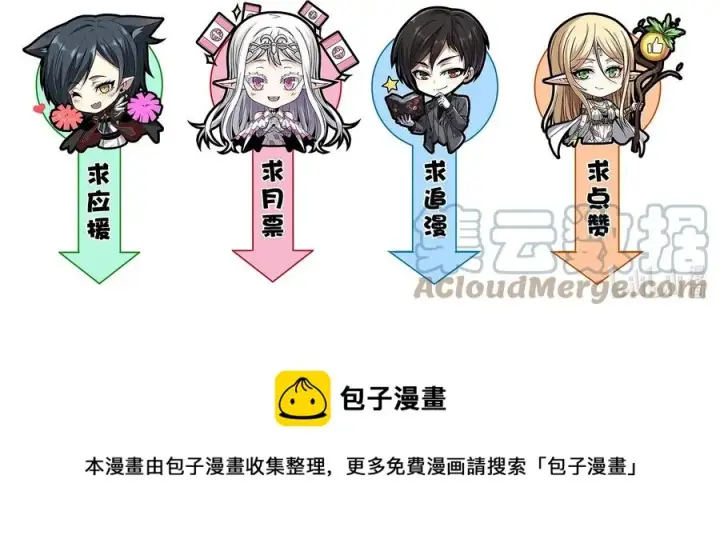 漫画《我真不是邪神走狗》027 让他成为我们的眼睛第91张图
