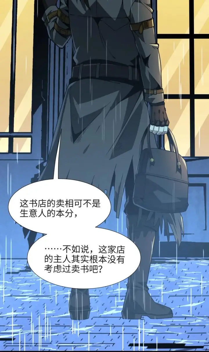 漫画《我真不是邪神走狗》028 杀人诛心第11张图