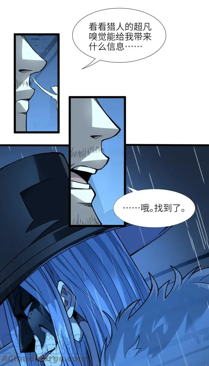 漫画《我真不是邪神走狗》028 杀人诛心第13张图