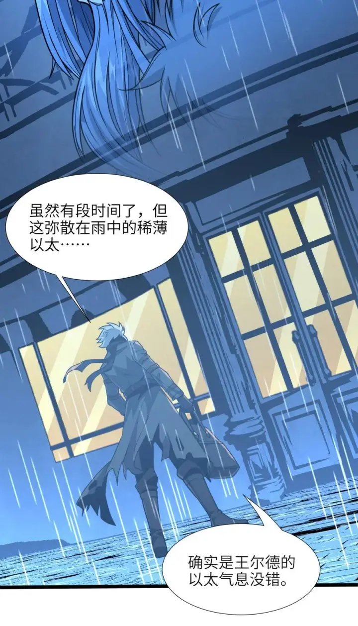 漫画《我真不是邪神走狗》028 杀人诛心第14张图