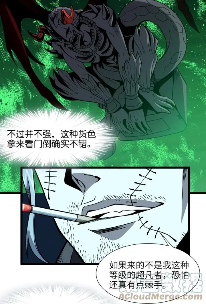 漫画《我真不是邪神走狗》028 杀人诛心第16张图