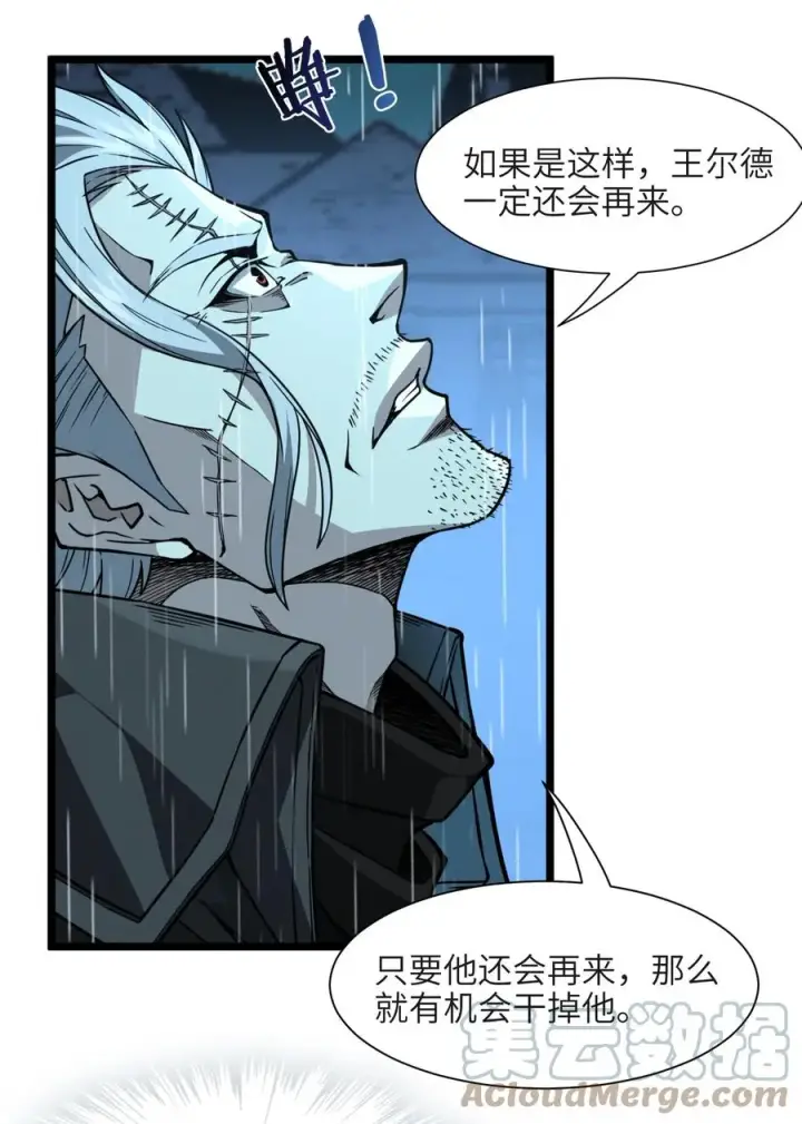 漫画《我真不是邪神走狗》028 杀人诛心第19张图