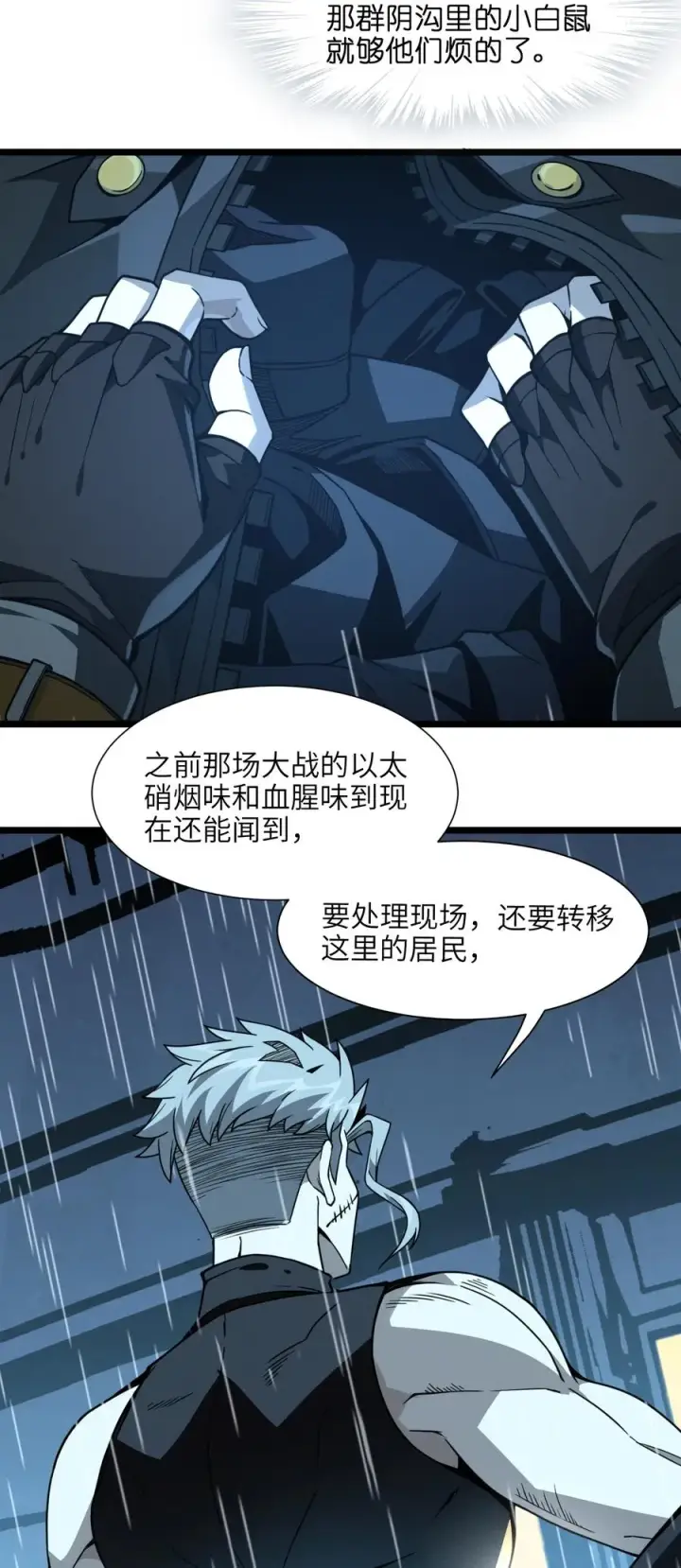漫画《我真不是邪神走狗》028 杀人诛心第21张图