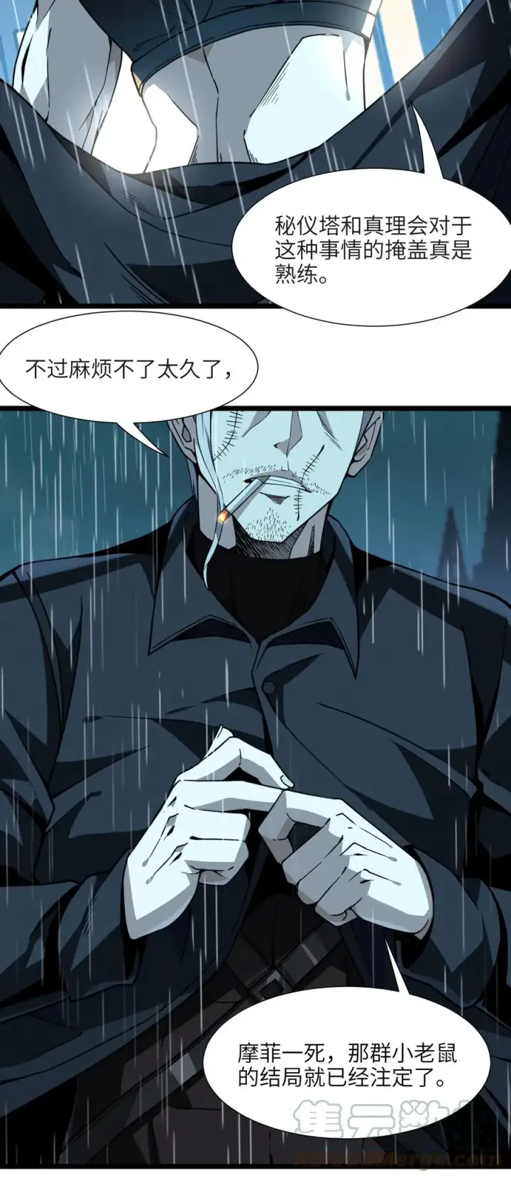 漫画《我真不是邪神走狗》028 杀人诛心第22张图