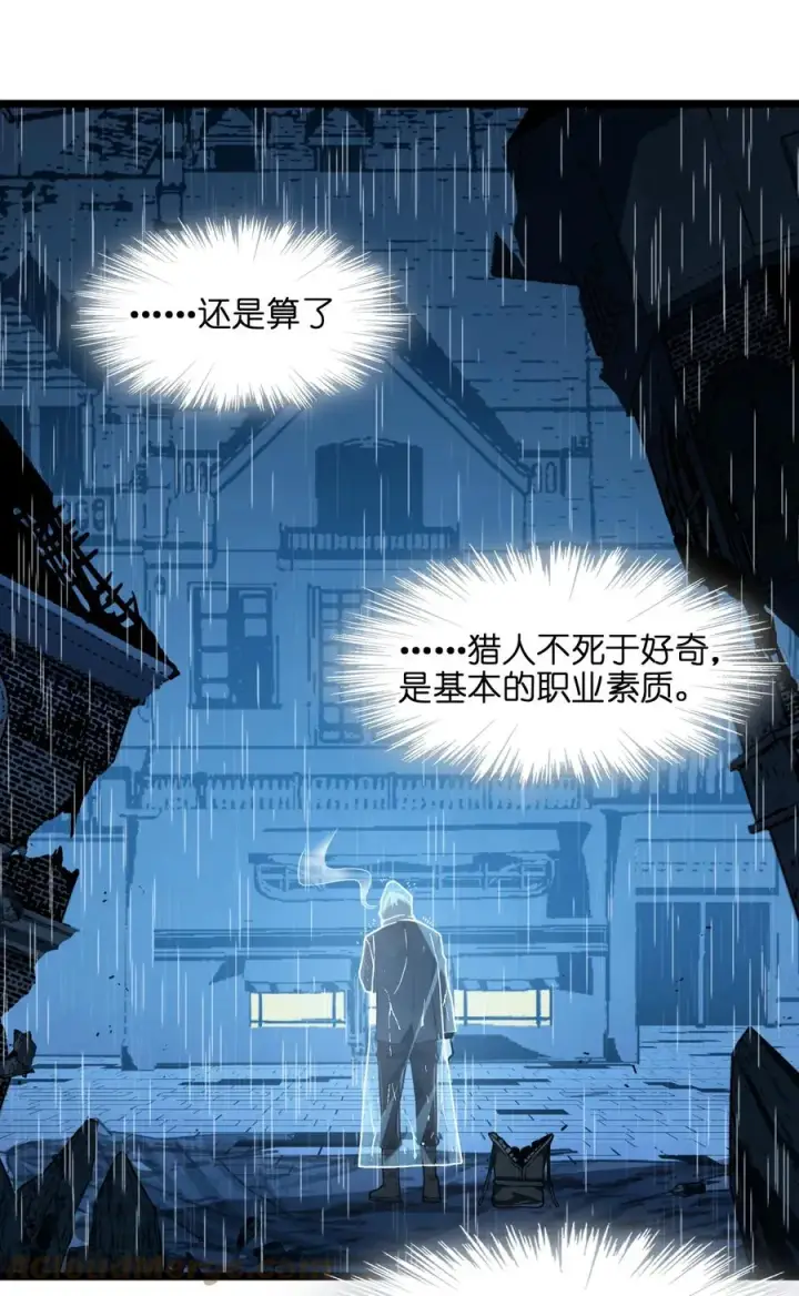 漫画《我真不是邪神走狗》028 杀人诛心第25张图
