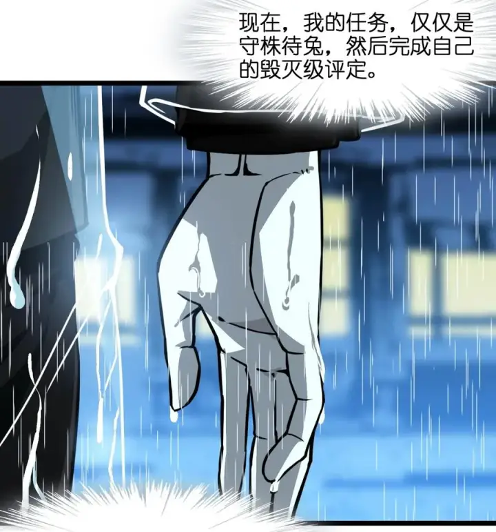 漫画《我真不是邪神走狗》028 杀人诛心第26张图