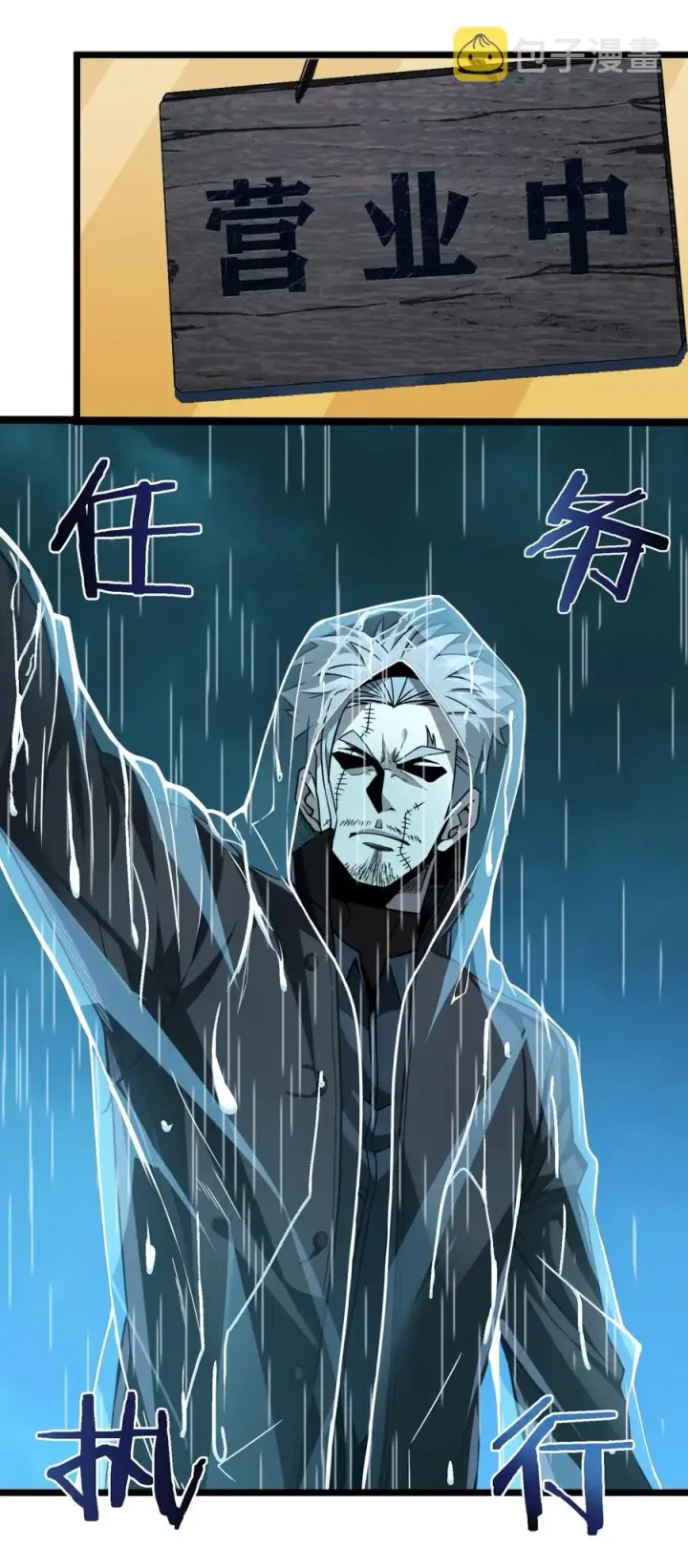 漫画《我真不是邪神走狗》028 杀人诛心第29张图