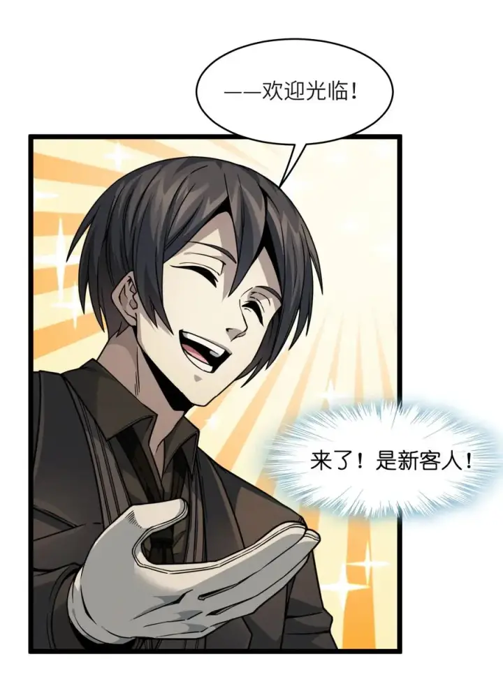 漫画《我真不是邪神走狗》028 杀人诛心第35张图