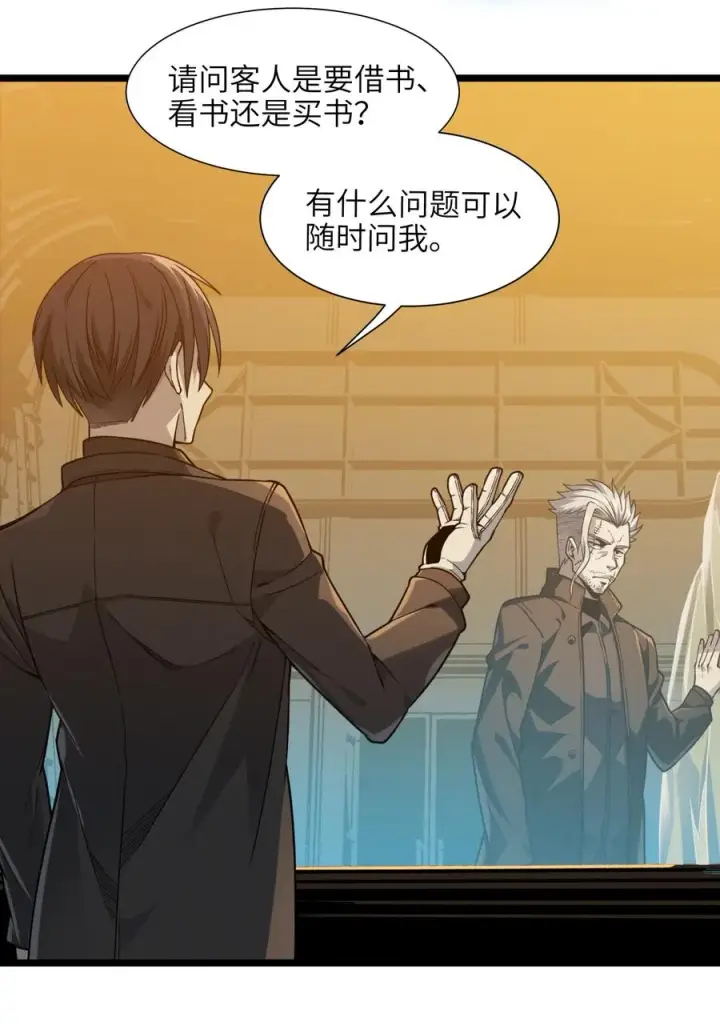 漫画《我真不是邪神走狗》028 杀人诛心第39张图