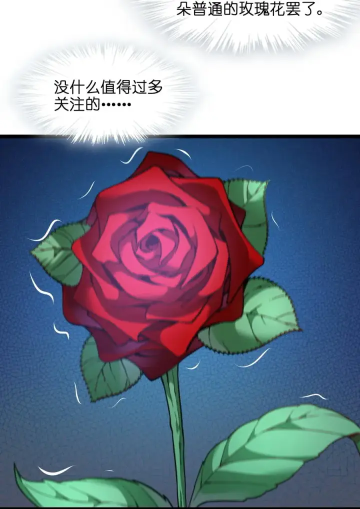 漫画《我真不是邪神走狗》028 杀人诛心第45张图