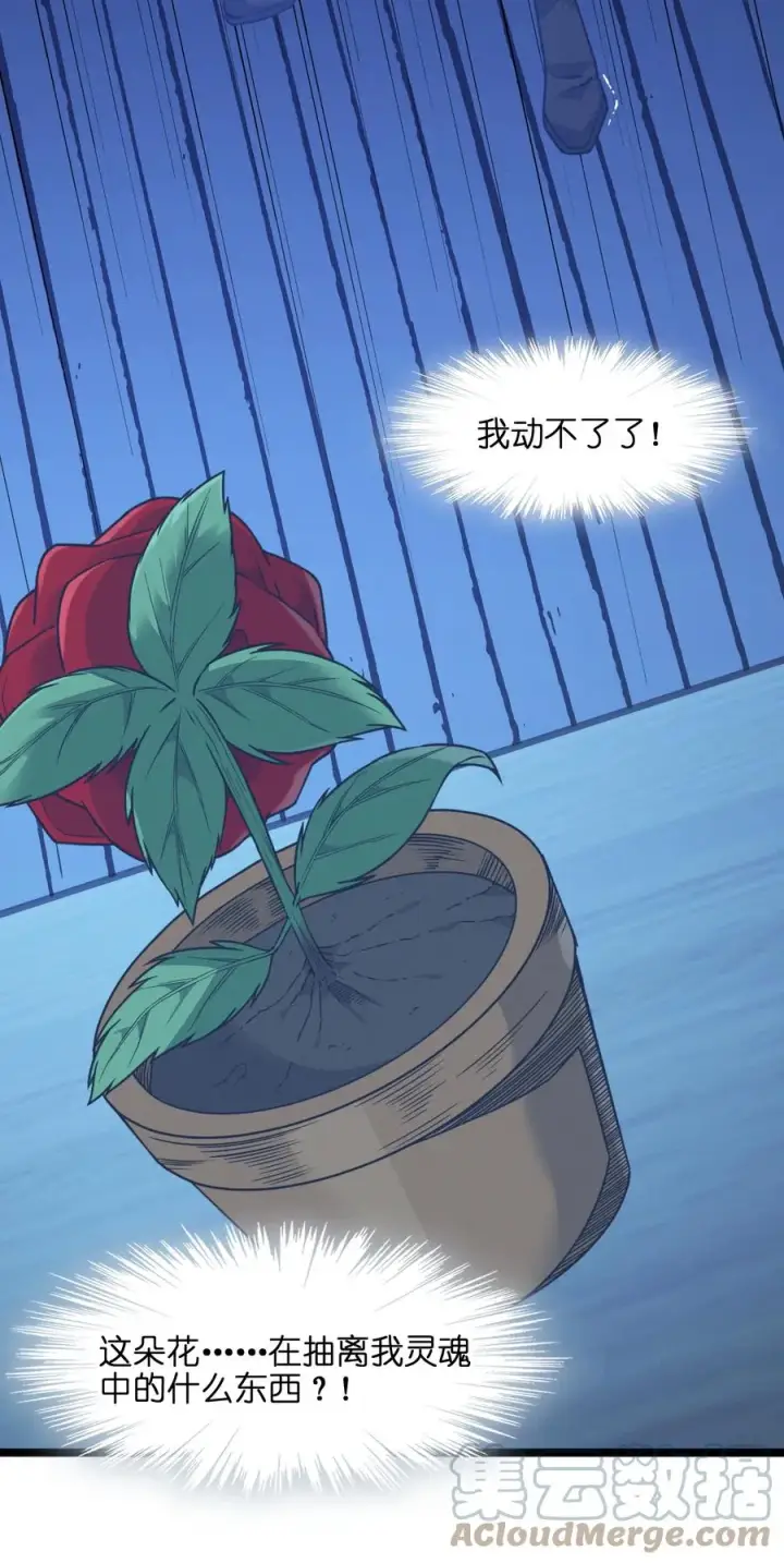 漫画《我真不是邪神走狗》028 杀人诛心第49张图