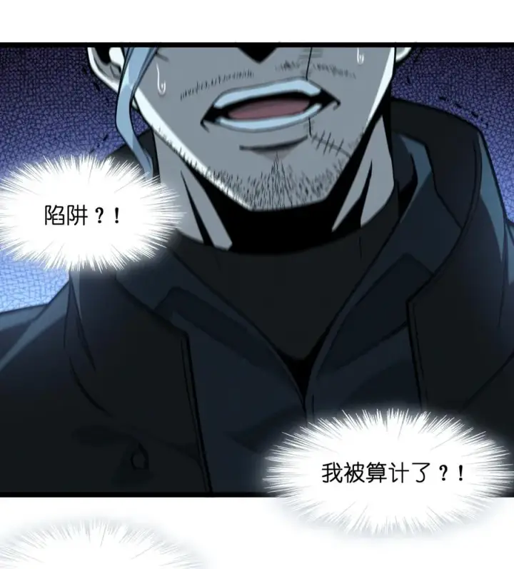 漫画《我真不是邪神走狗》028 杀人诛心第50张图