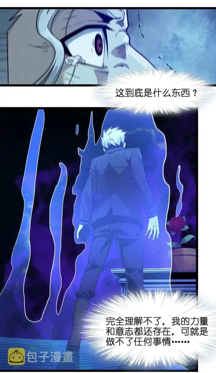漫画《我真不是邪神走狗》028 杀人诛心第60张图