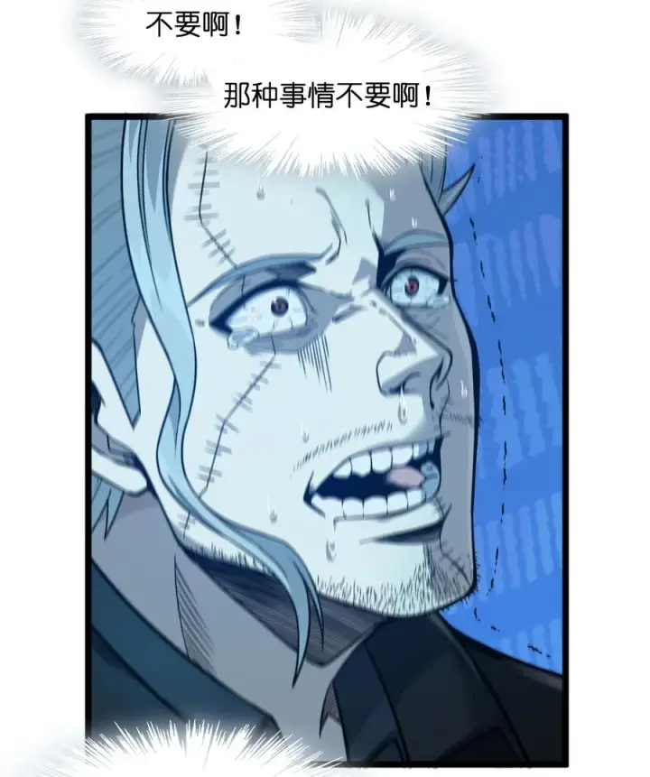 漫画《我真不是邪神走狗》028 杀人诛心第62张图