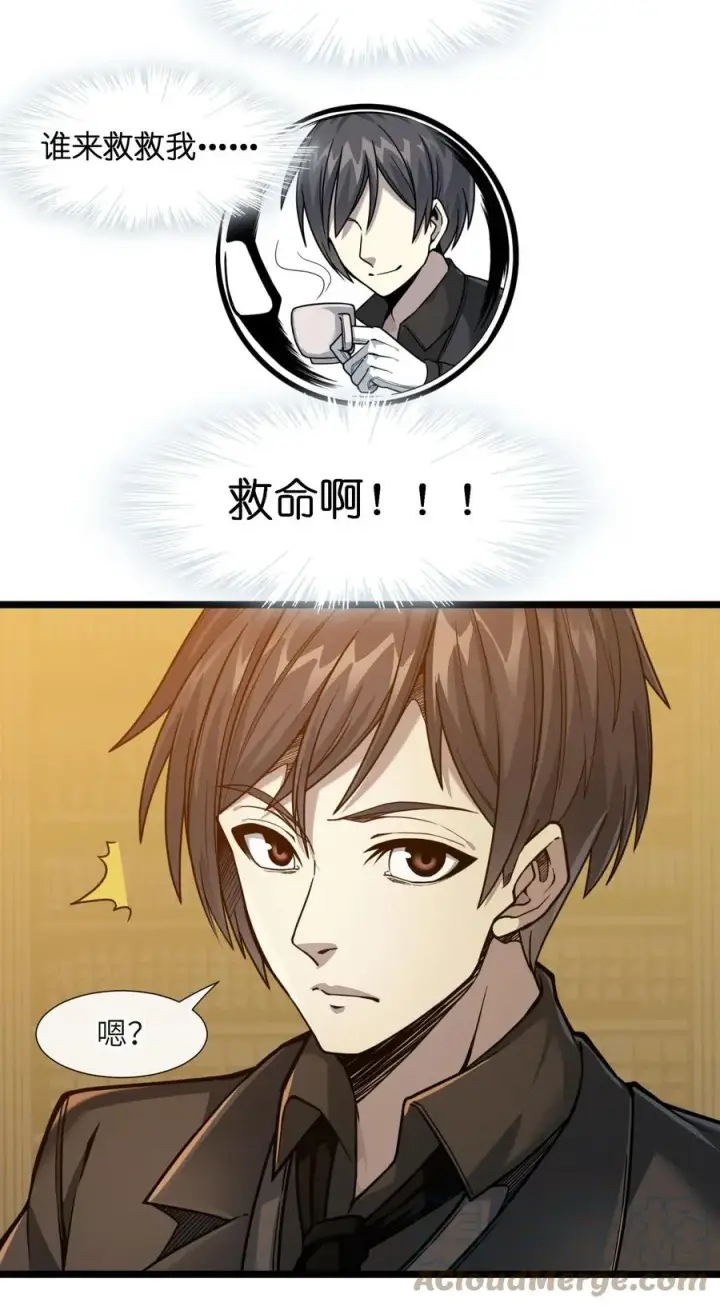 漫画《我真不是邪神走狗》028 杀人诛心第64张图