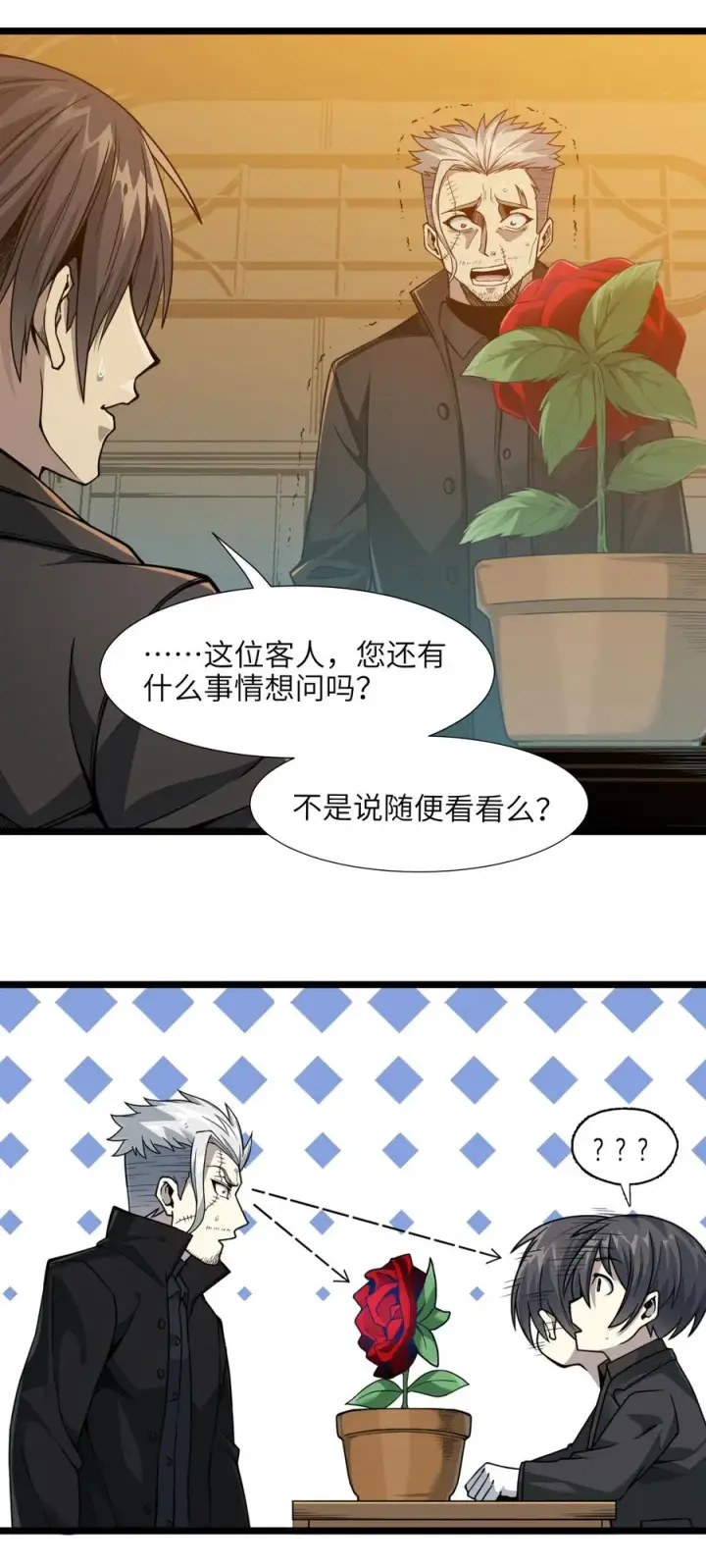 漫画《我真不是邪神走狗》028 杀人诛心第65张图