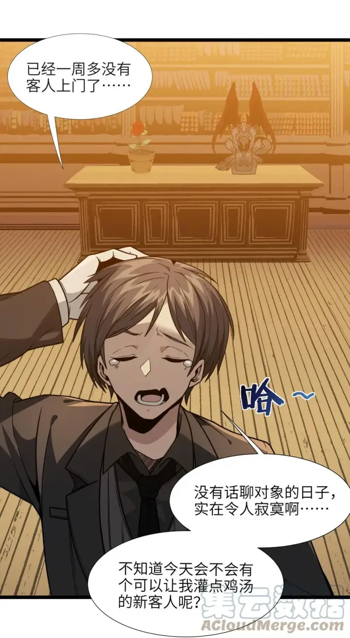 漫画《我真不是邪神走狗》028 杀人诛心第7张图