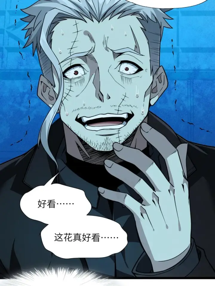 漫画《我真不是邪神走狗》028 杀人诛心第71张图