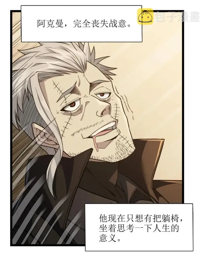 漫画《我真不是邪神走狗》028 杀人诛心第74张图