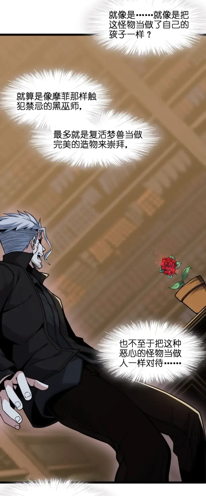 漫画《我真不是邪神走狗》029 我开解人很有一手的第11张图